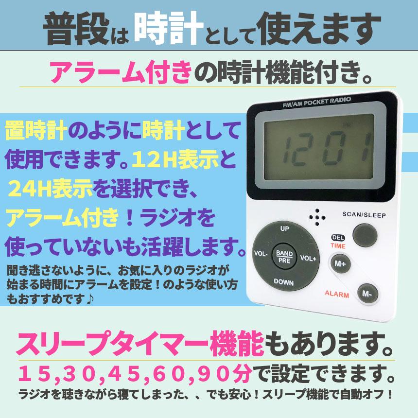 ポケット ラジオ ポータブル ワイドFM FM AM 対応 電池式 時計 目覚まし時計 ミニラジオ 小型ラジオ 携帯ラジオ 通勤ラジオ LCD 液晶｜anami-store｜09