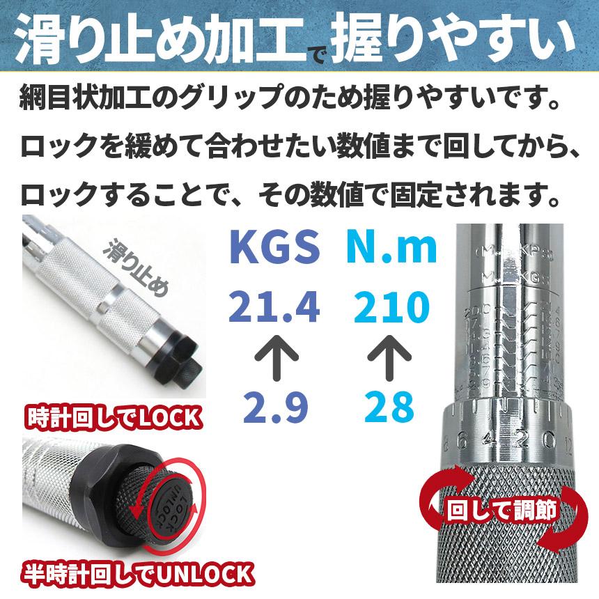 トルクレンチ トルクレンチセット 12.7mm ソケット4個付(/17/19/21