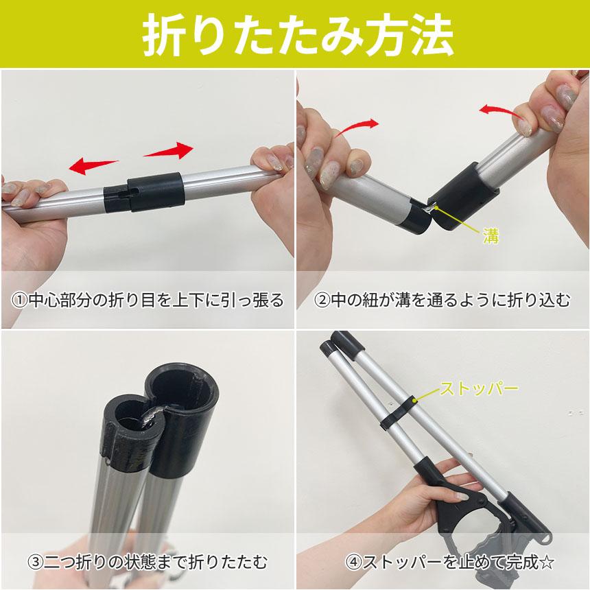 マジックハンド お助けハンド 折りたたみ 2本セット 81.5cm ゴミ拾い