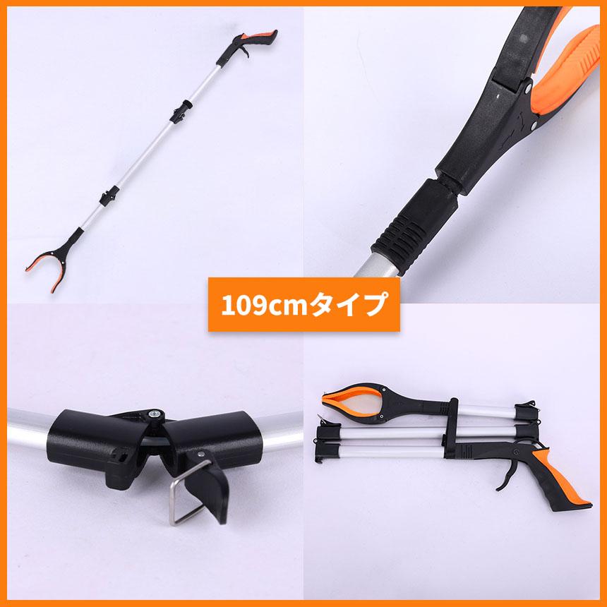 マジックハンド お助けハンド 折りたたみ 3本セット 109cm ゴミ拾い