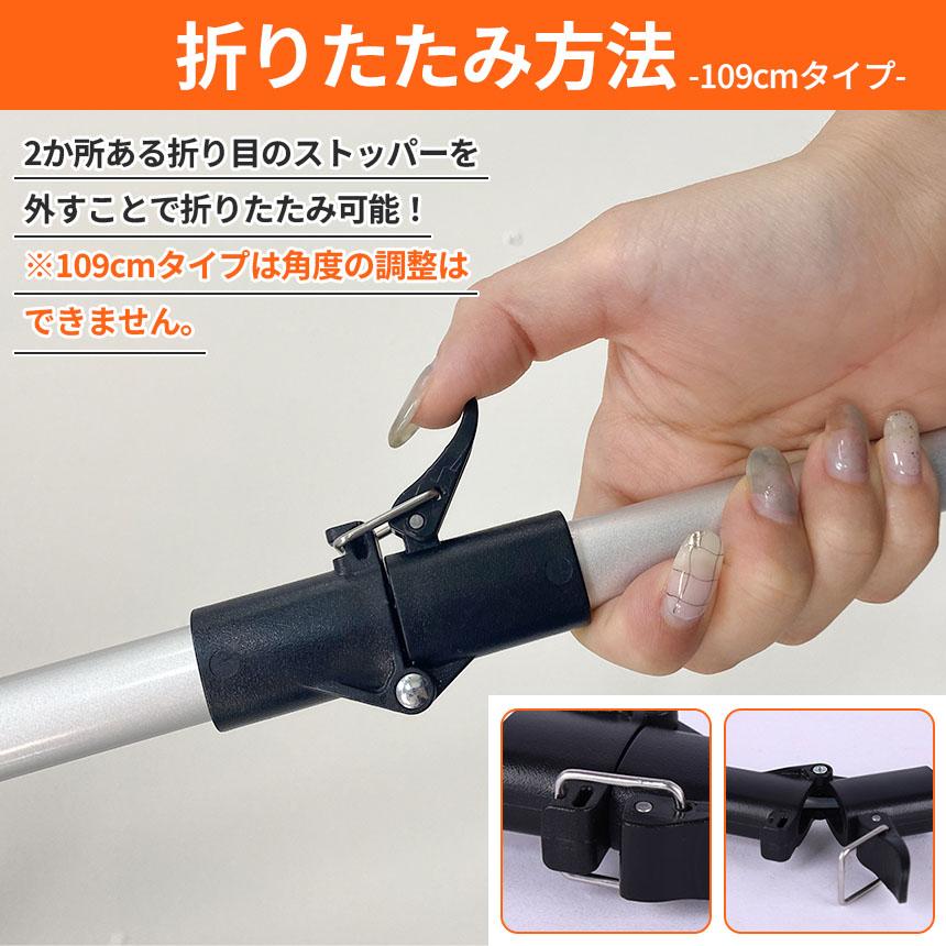 遠絡療法　棒　３本セット マジックハンド お助けハンド 折りたたみ 3本セット 109cm ゴミ拾い