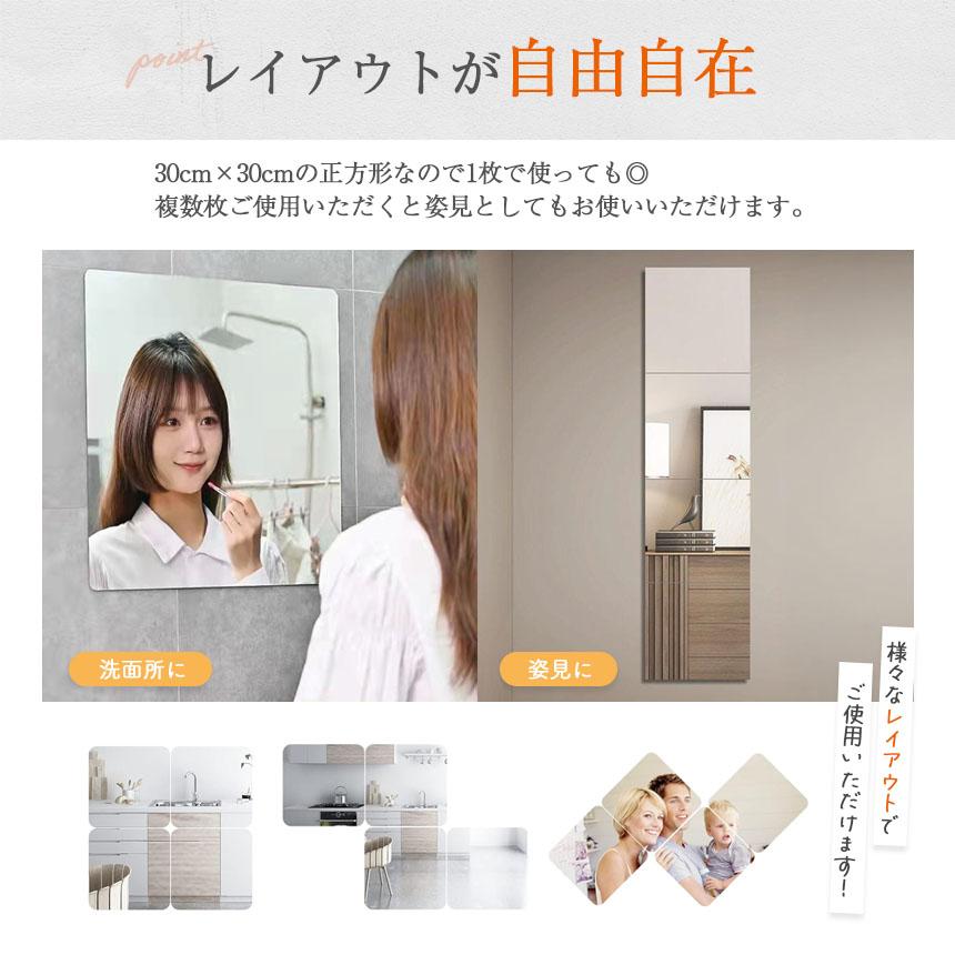 割れない鏡 4枚セット 貼る ミラー 全身鏡 貼れる 姿見鏡 割れない 