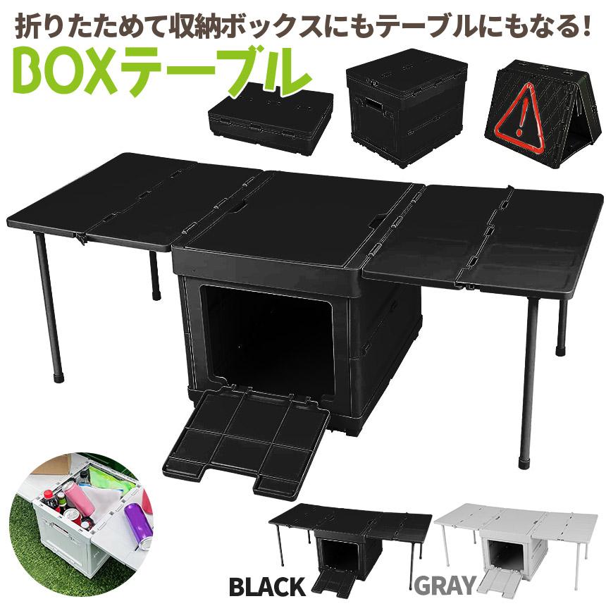 爆買 収納ボックス テーブル 折りたたみ キャンプ 蓋付き 収納ケース