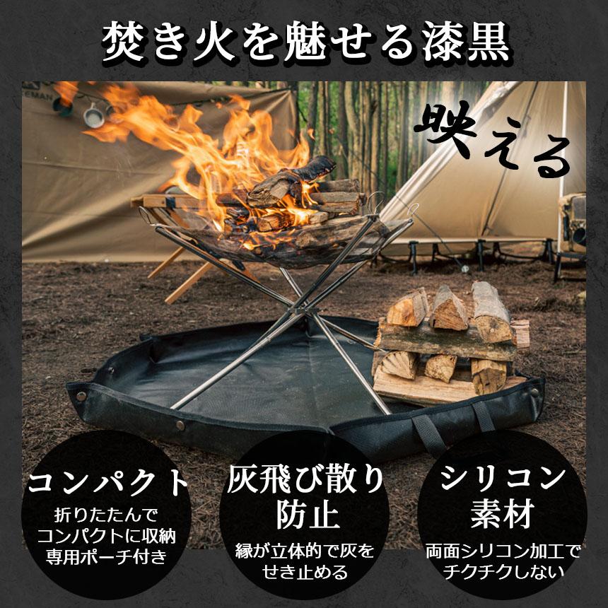 焚き火シート 縁あり スパッタシート Lサイズ 4枚セット 焚火 焚き火台