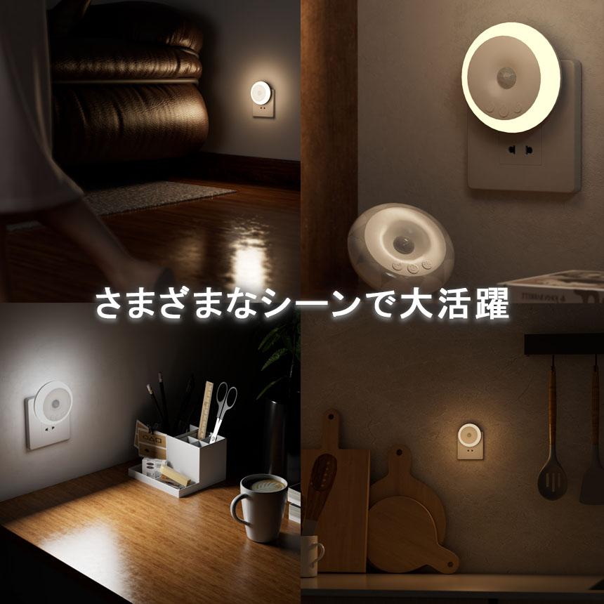 センサーライト 人感センサーライト 3個セット コンセント フット