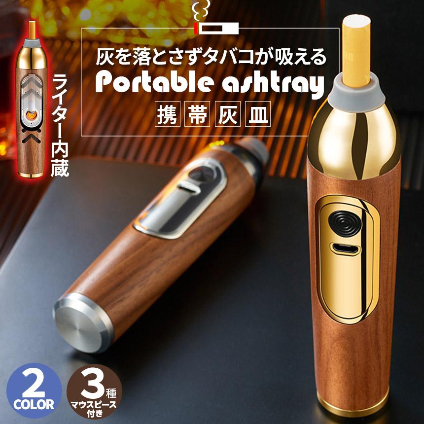 KYC-BHS 灰皿　小型　卓上　1000台達成記念品　ライター付きXZ3919 携帯灰皿 灰が落ちない ライター付き ポータブルアッシュトレイ マウス