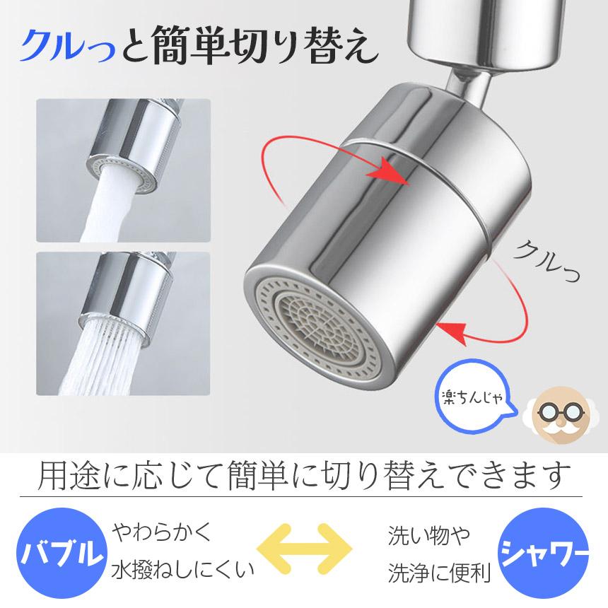 キッチンシャワーヘッド 2種切り替え 2個セット 蛇口シャワー 蛇口に