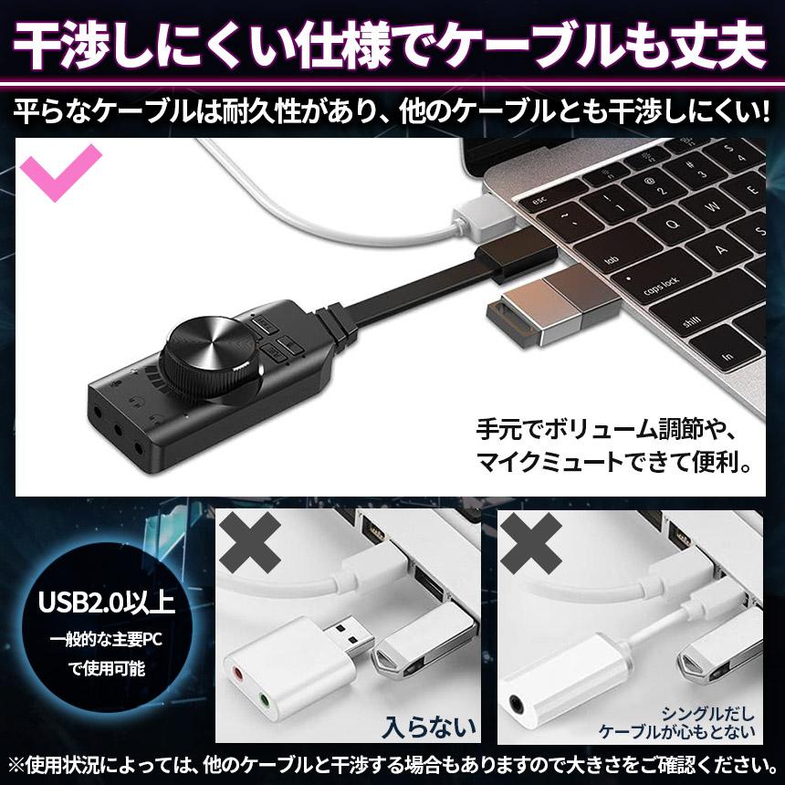 サウンドカード USB オーディオダプタ 7.1ch サラウンドサウンド