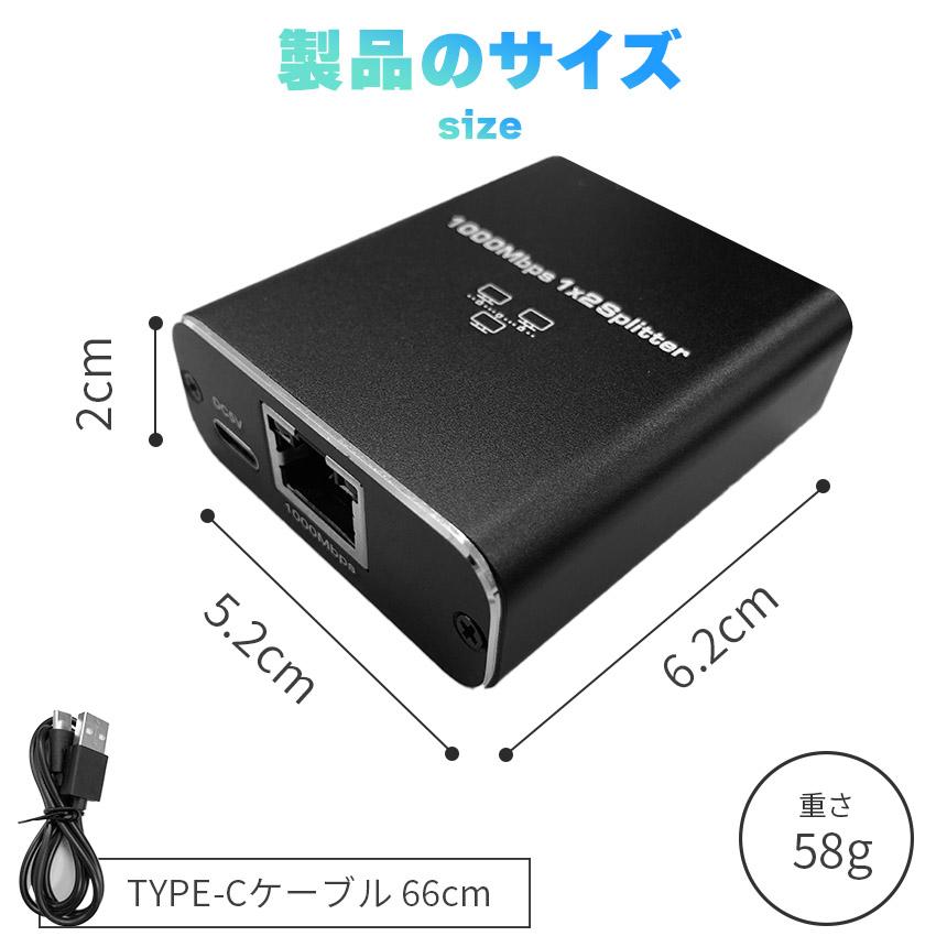 ネットワーク スプリッター 分配器 1入力2出力 ギガビット 1000Mbps