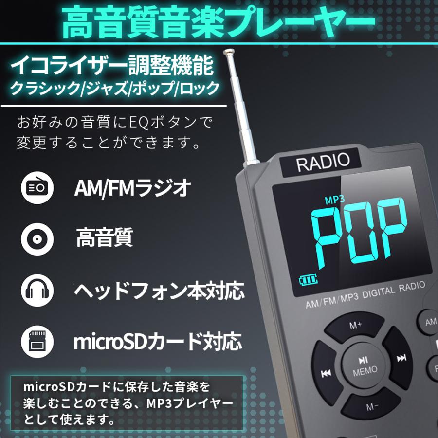 爆買 ポケット ラジオ ポータブル 4台セット MP3プレイヤー ワイドFM FM AM 対応 イヤホン ストラップ付き 音楽プレイヤー 充電式 時計