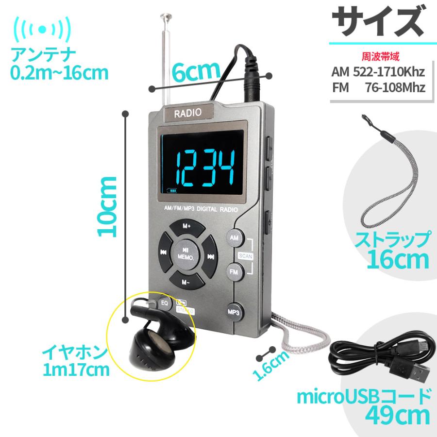 爆買 ポケット ラジオ ポータブル 4台セット MP3プレイヤー ワイドFM FM AM 対応 イヤホン ストラップ付き 音楽プレイヤー 充電式 時計