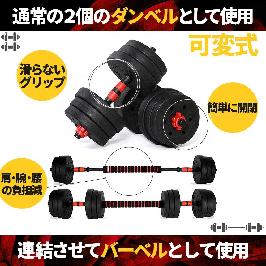 爆買 ダンベル 合計10kg 可変式 バーベル シャフト付き セット