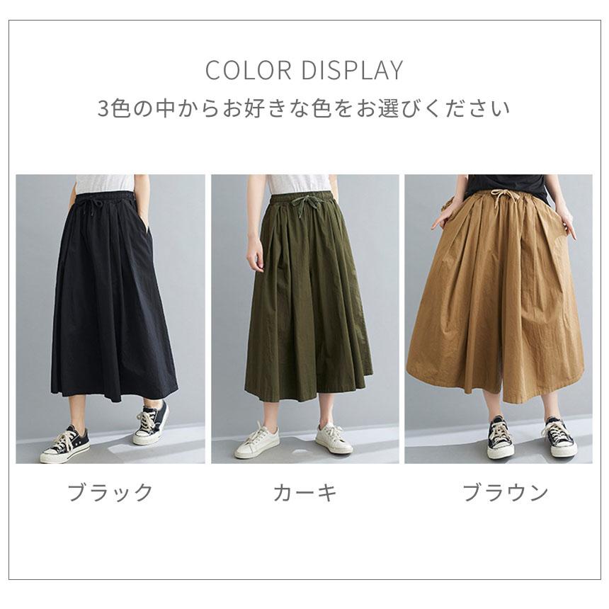 ガウチョパンツ 3色選べる 2枚セット ワイドパンツ キュロット