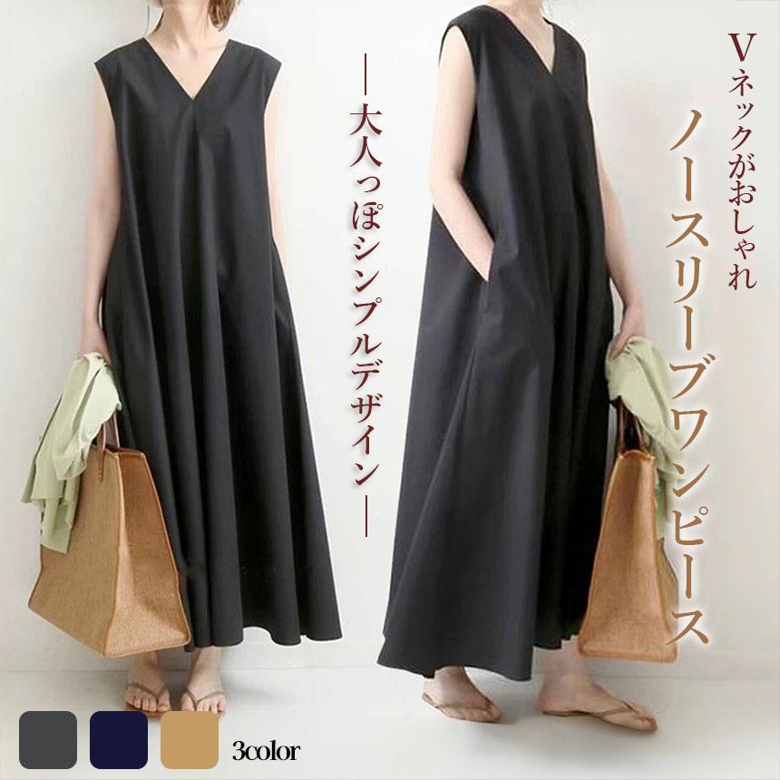 ノースリーブワンピース 綿麻風 vネックワンピース マキシワンピース