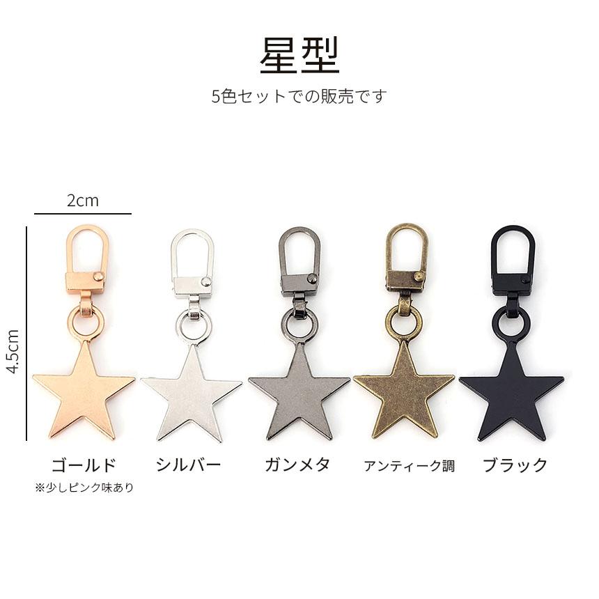 爆買 全5種類 各5色 5色セット ファスナー 引き手 引手 ジッパー 持ち