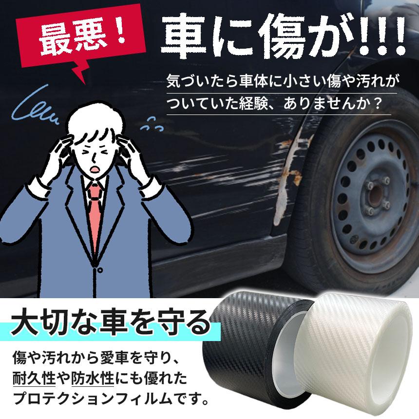 プロテクションフィルム 7cm×5m 車 傷 フィルム テープ 傷防止 汚れ