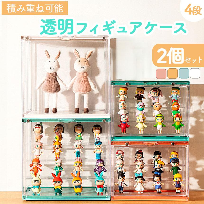 フィギュアケース フィギュア 2個セット ディスプレイケース 積み重ね 