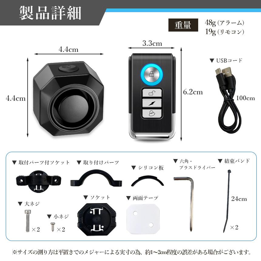 盗難防止アラーム 盗難 盗難防止 アラーム 防犯 自転車 バイク