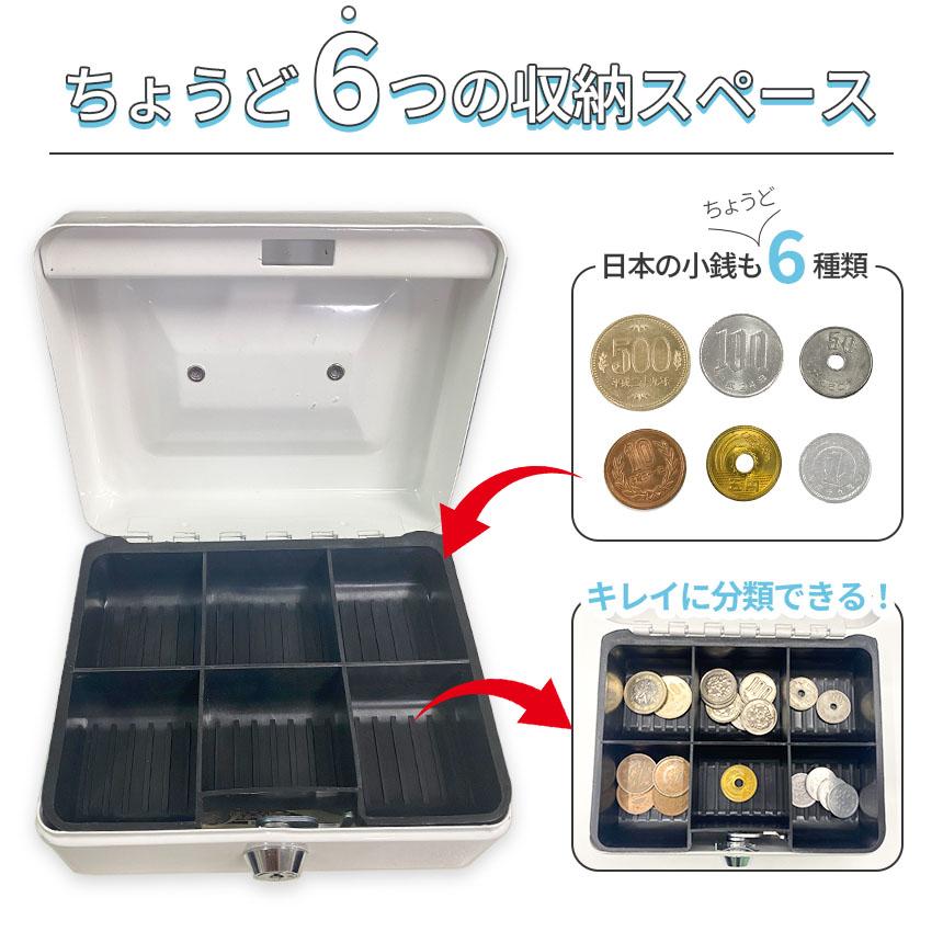 収納ボックス 2色選べる キャッシュボックス 鍵付き ロック 小型金庫