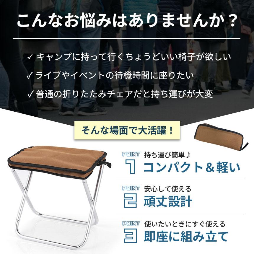 ミニ椅子 3色選べる 折りたたみ椅子 3個セット コンパクト 軽量 軽い