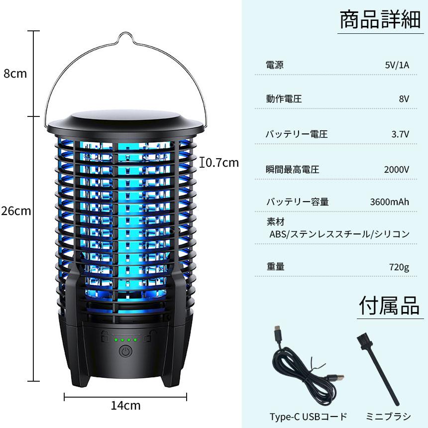 充電式 IPX5防水 電撃殺虫器 ランプ機能あり 2台セット 虫捕り器