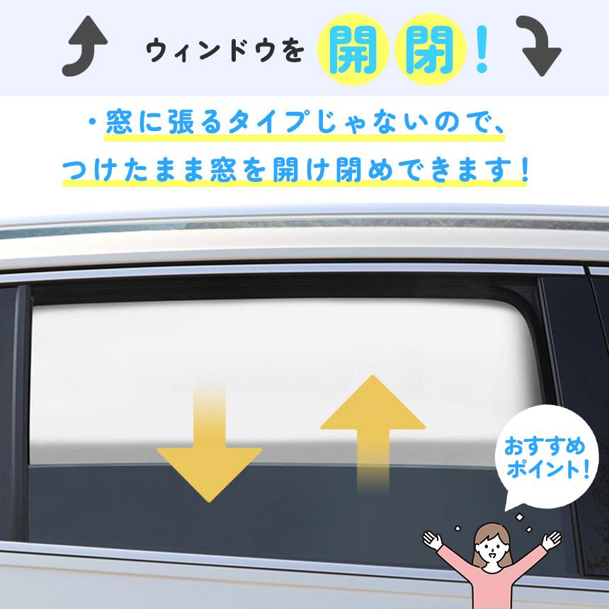 車用サンシェード 磁石カーテン セットあります 選べる3種類 日除け