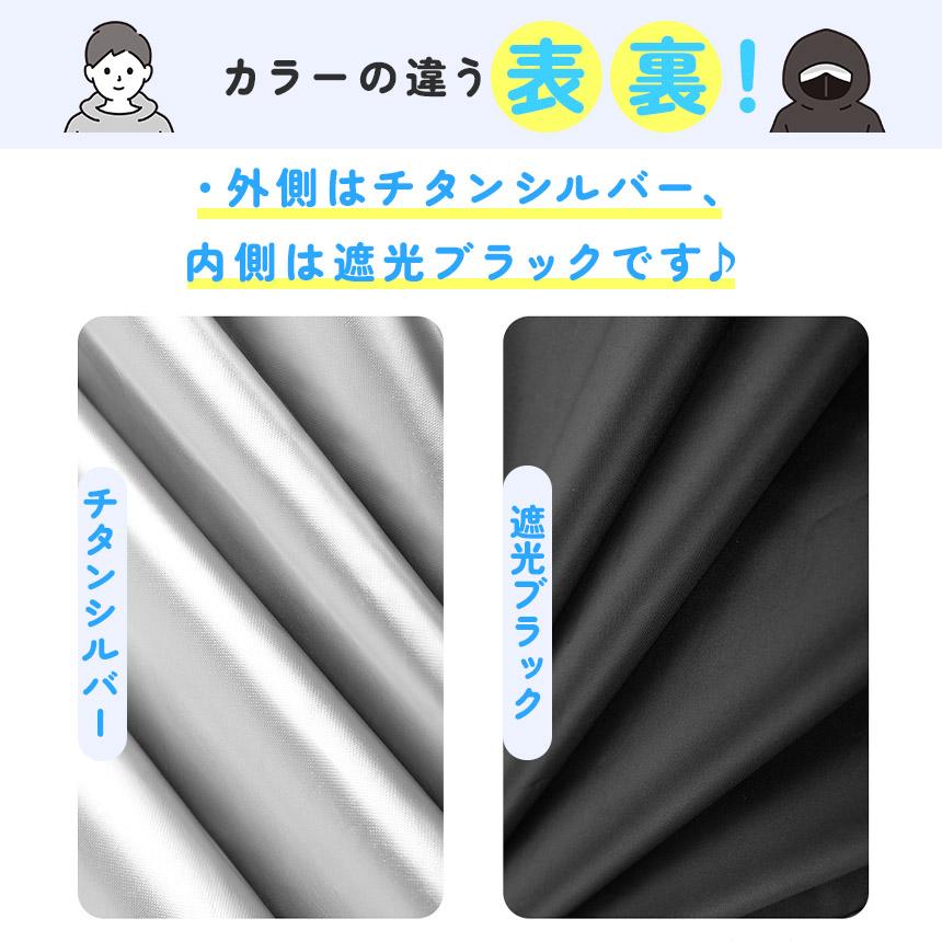 車用サンシェード 磁石カーテン セットあります 選べる3種類 日除け