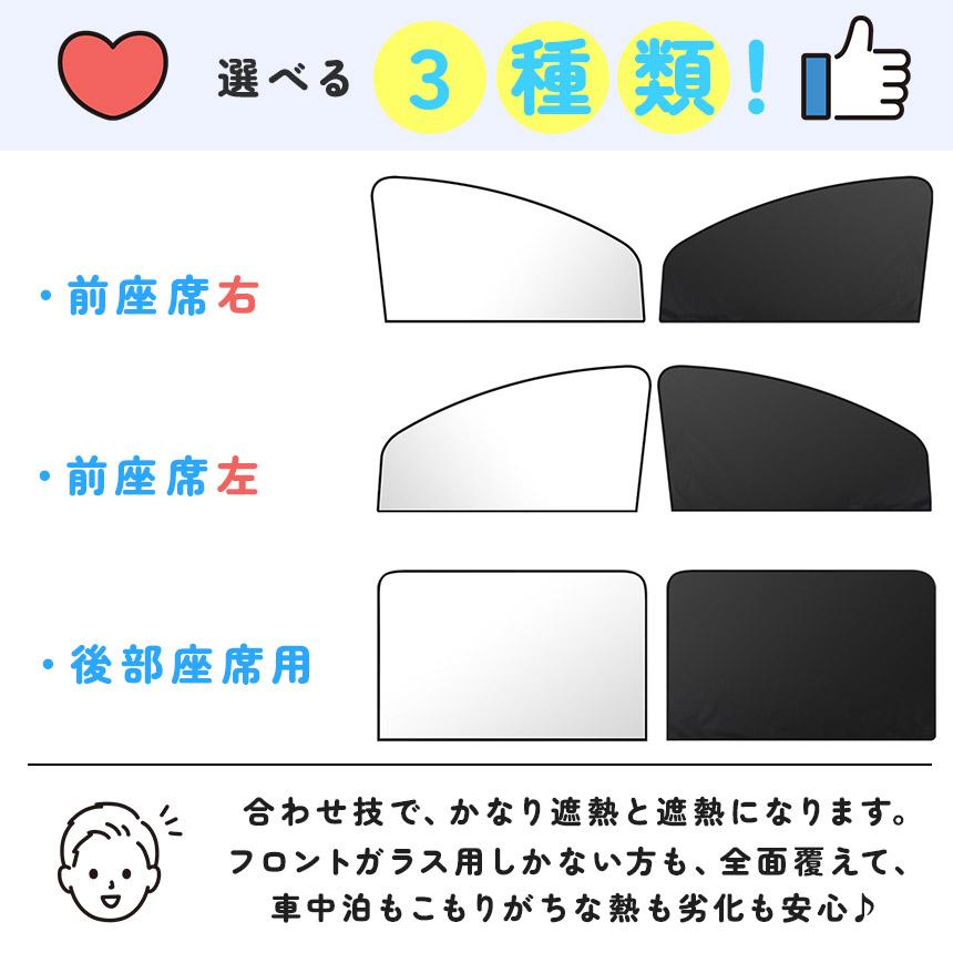 車用サンシェード 磁石カーテン セットあります 選べる3種類 日除け