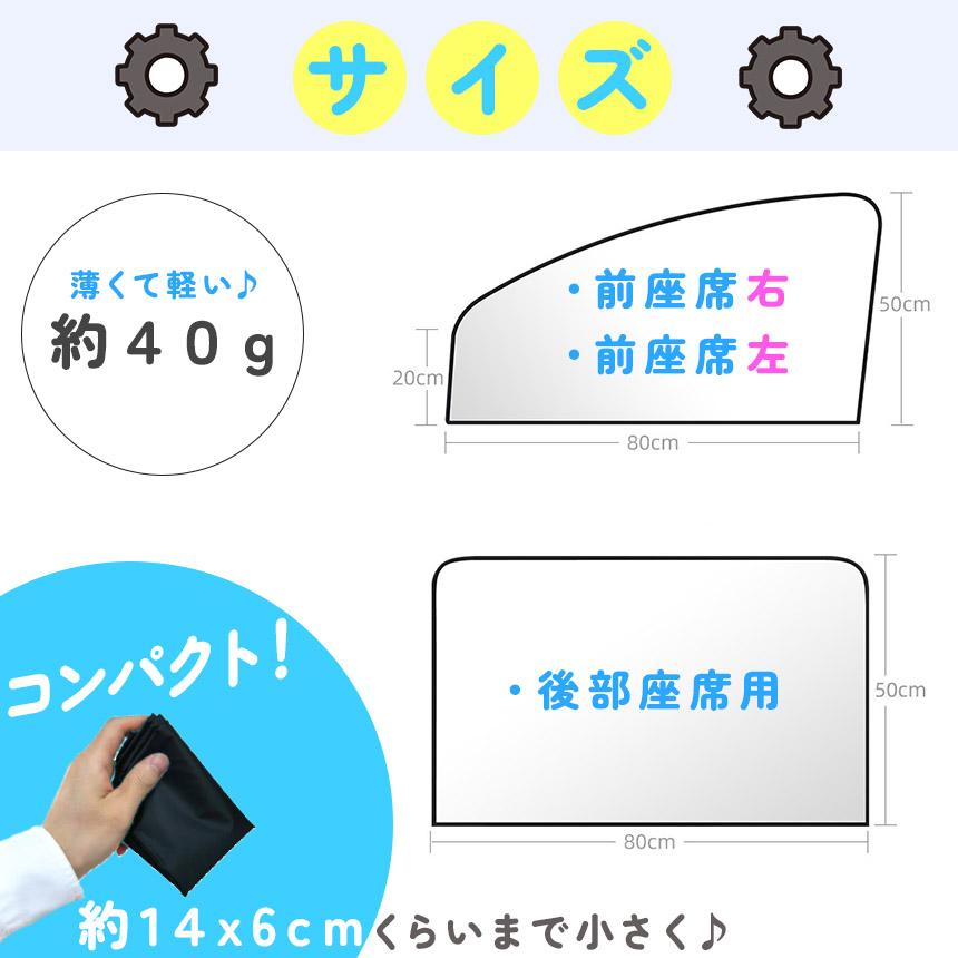車用サンシェード 磁石カーテン セットあります 選べる3種類 日除け