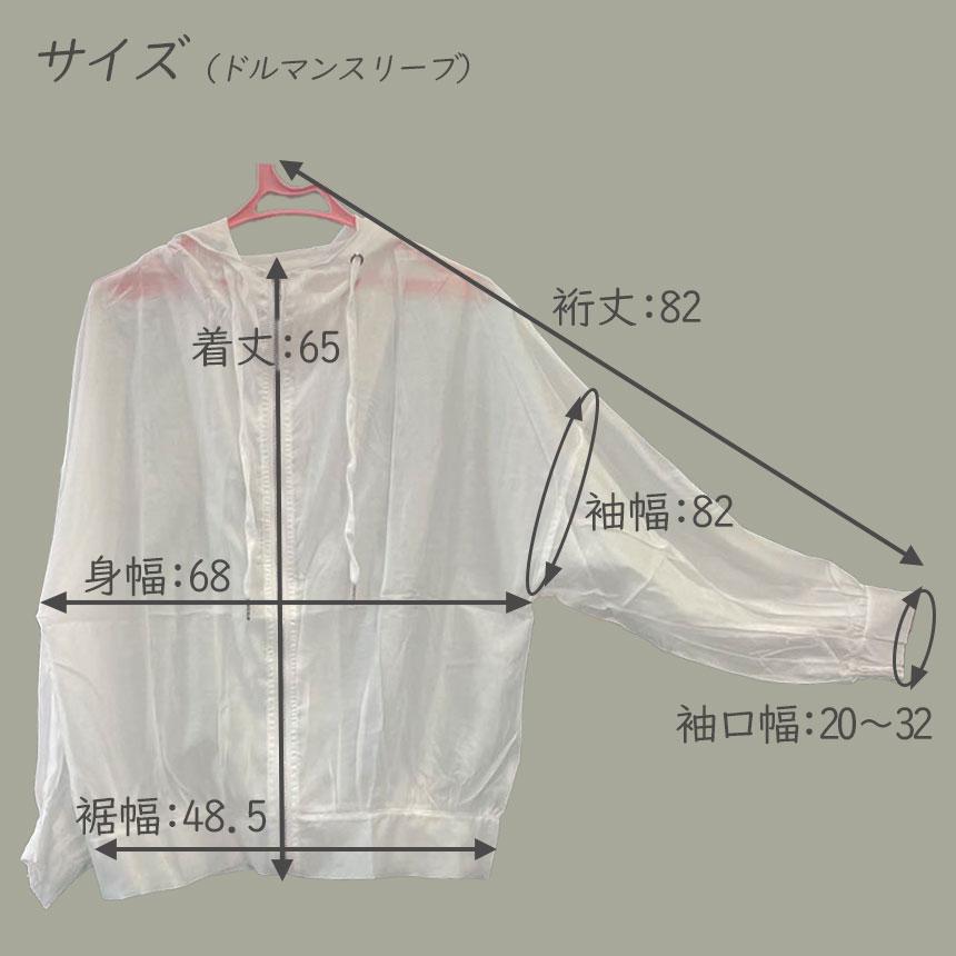 maison de Dolceホワイト フード付き シースルーパーカー maison