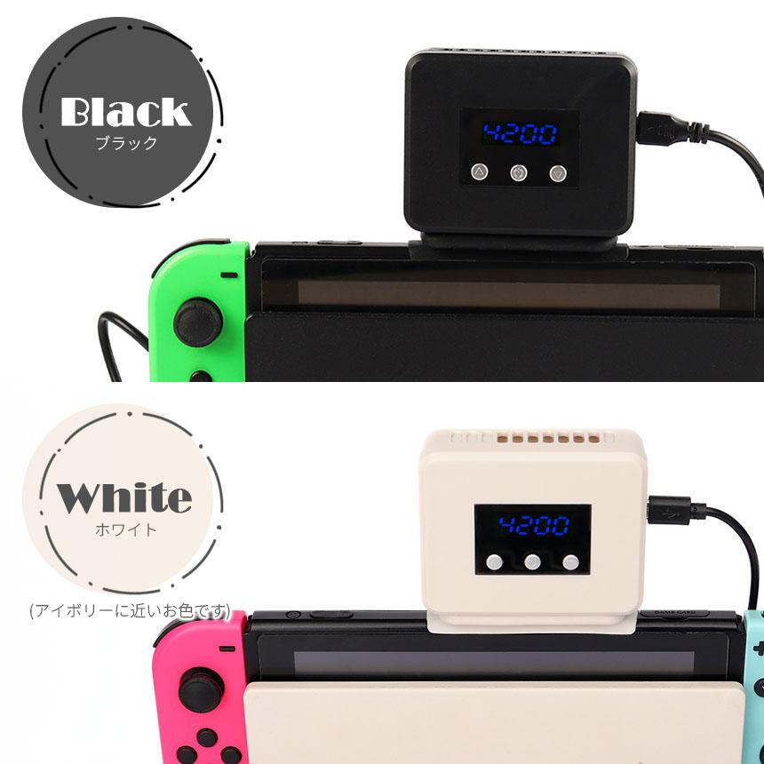 Switch 冷却ファン 排熱ファン スイッチ ファン 冷却クーラー 冷却