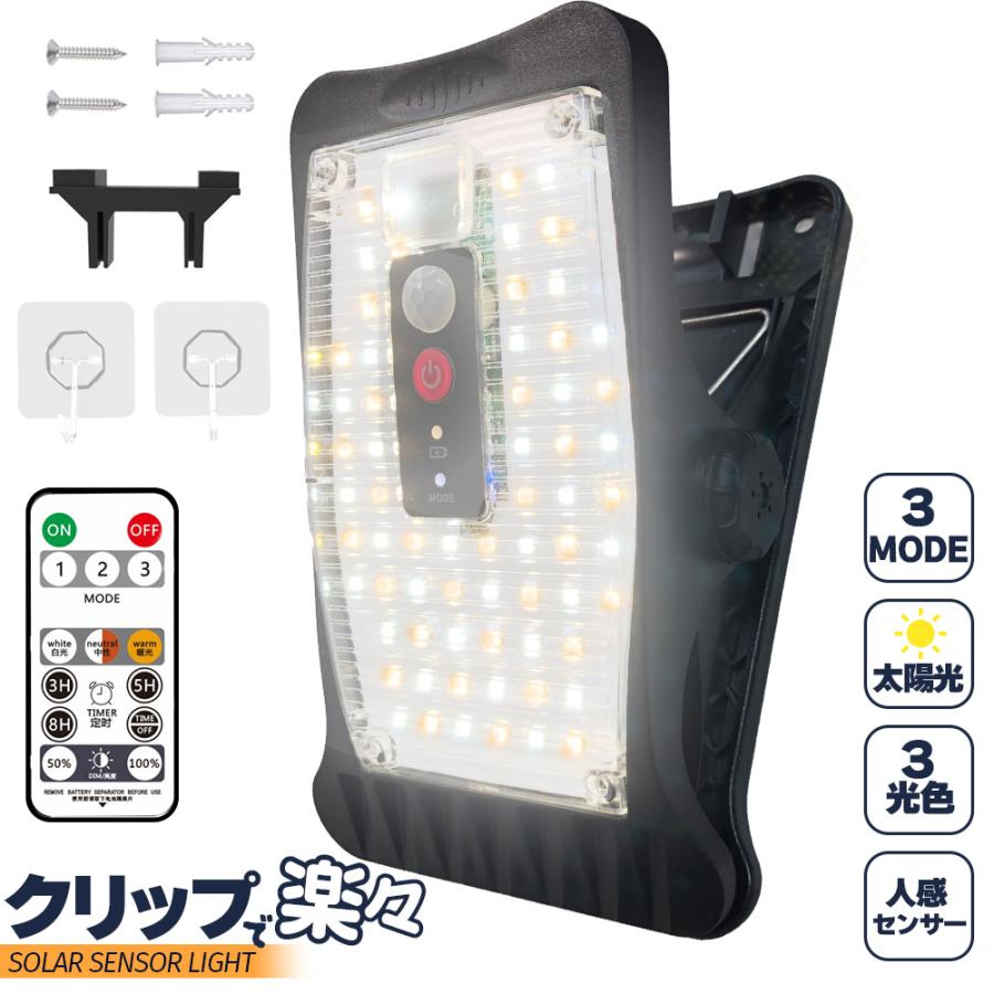 爆買 クリップソーラーライト センサーライト ガーデンライト 防犯灯 1500mAh蓄電池 ガーデンライト アウトドア ソーラー 暗闇センサー 動体セ