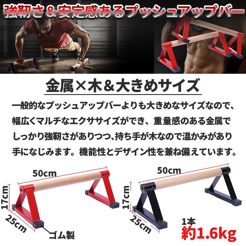 プッシュアップバー 倒立バー 木製 器具 体操 フィットネス プッシュアップバー 倒立バー 木製 器具 体操 フィットネス