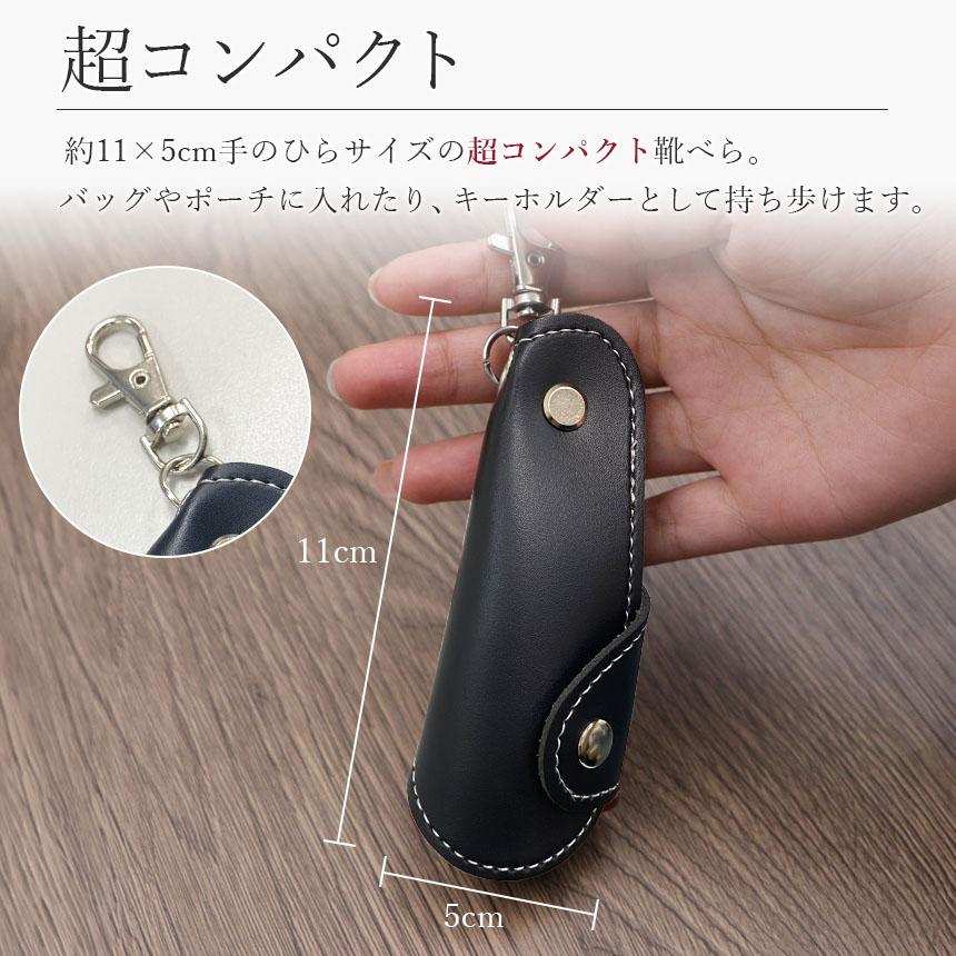靴べら 靴ベラ 携帯用 ストラップ 3個セット キーホルダー 靴 持ち運び
