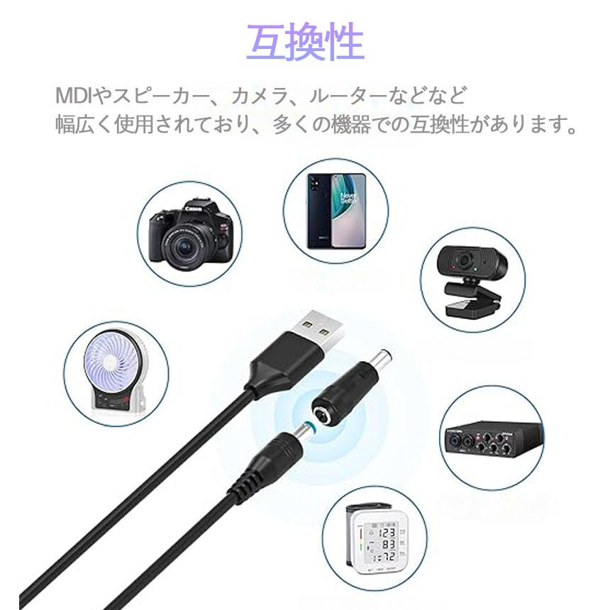 USB DC 変換ケーブル ジャック 2セット 13個変換 アダプタ USB-DC 変換