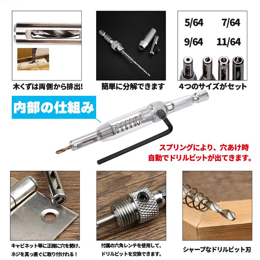 爆買 ドリルビット4サイズセット 12本入り センター出し用 下穴開け