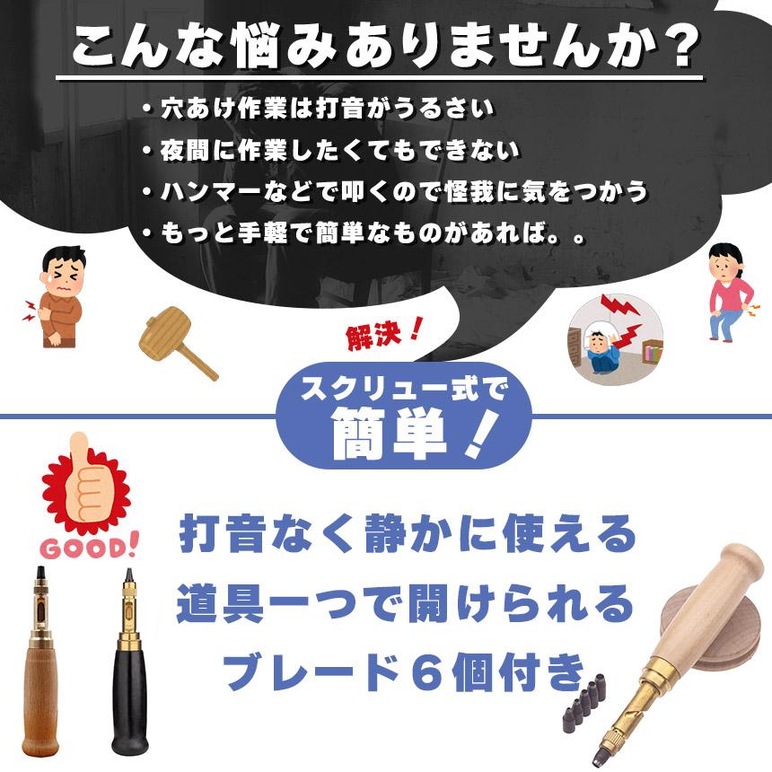 爆買 穴あけパンチ 回転式 スクリュー 穴あけポンチ 革ポンチ セット