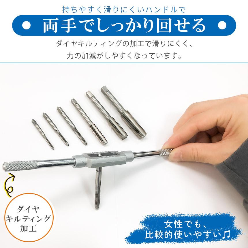 ネジ切りタップ 2セット ネジ穴 ネジ山修復 タップ7本 ネジ穴開け