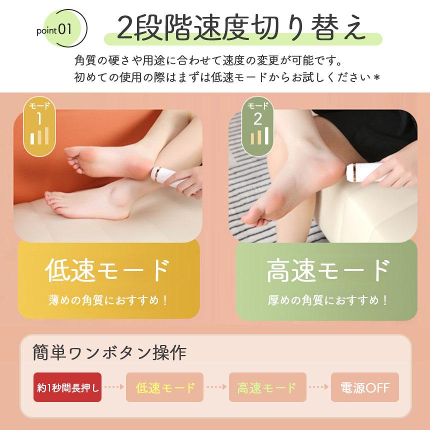 電動やすり かかと 角質除去 踵 足裏 かかとケア 踵ケア フットケア