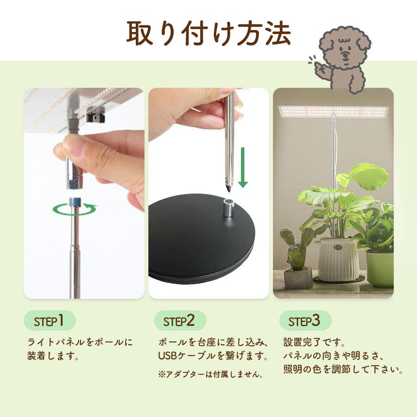 台座付き植物育成ライト 3モード 10段階 調光 LED 植物ライト 植物育成