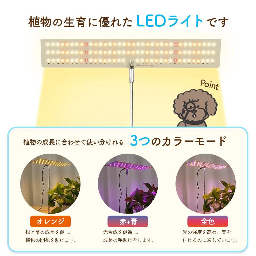 爆買 台座付き植物育成ライト 2個セット 3モード 10段階 調光 LED 植物