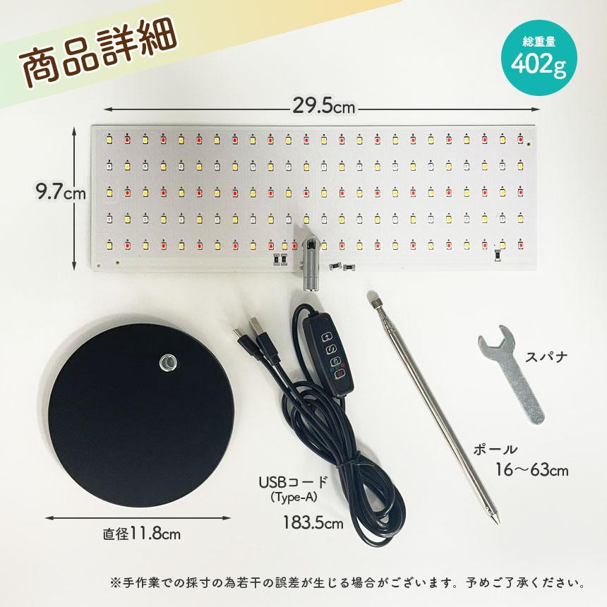 台座付き植物育成ライト 2個セット 3モード 10段階 調光 LED 植物