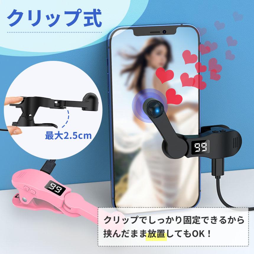 高速連打 自動タップ機 スマホ 3個セット 連打 自動 タップ 自動タップ