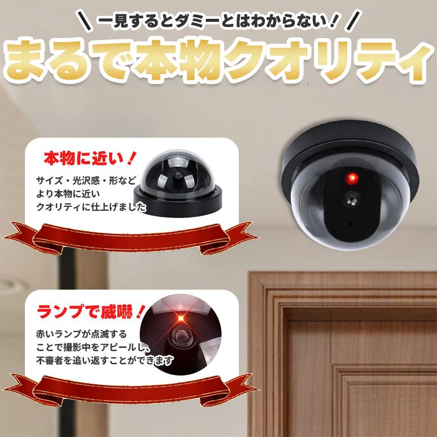 ドーム型 ダミー監視カメラ 2個　フェイク　いたずら 防犯対策 LED点滅 Amazon.co.jp: ドーム型ダミーカメラ 4個セット 監視カメラ 防犯