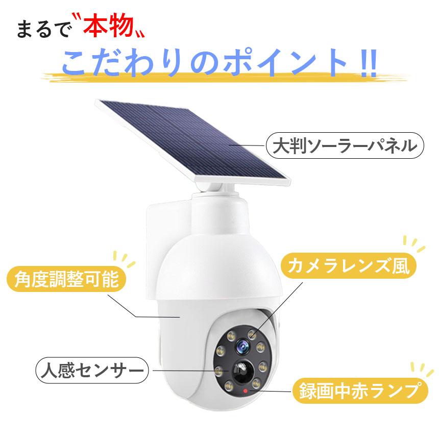 防犯カメラ 屋外 ソーラー ダミーカメラ 防犯 防犯グッズ 3個セット 屋内 屋外 監視カメラ ダミー