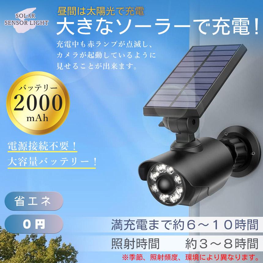 ダミーカメラ センサーソーラーライト 2台セット 防犯 2カラー 防犯