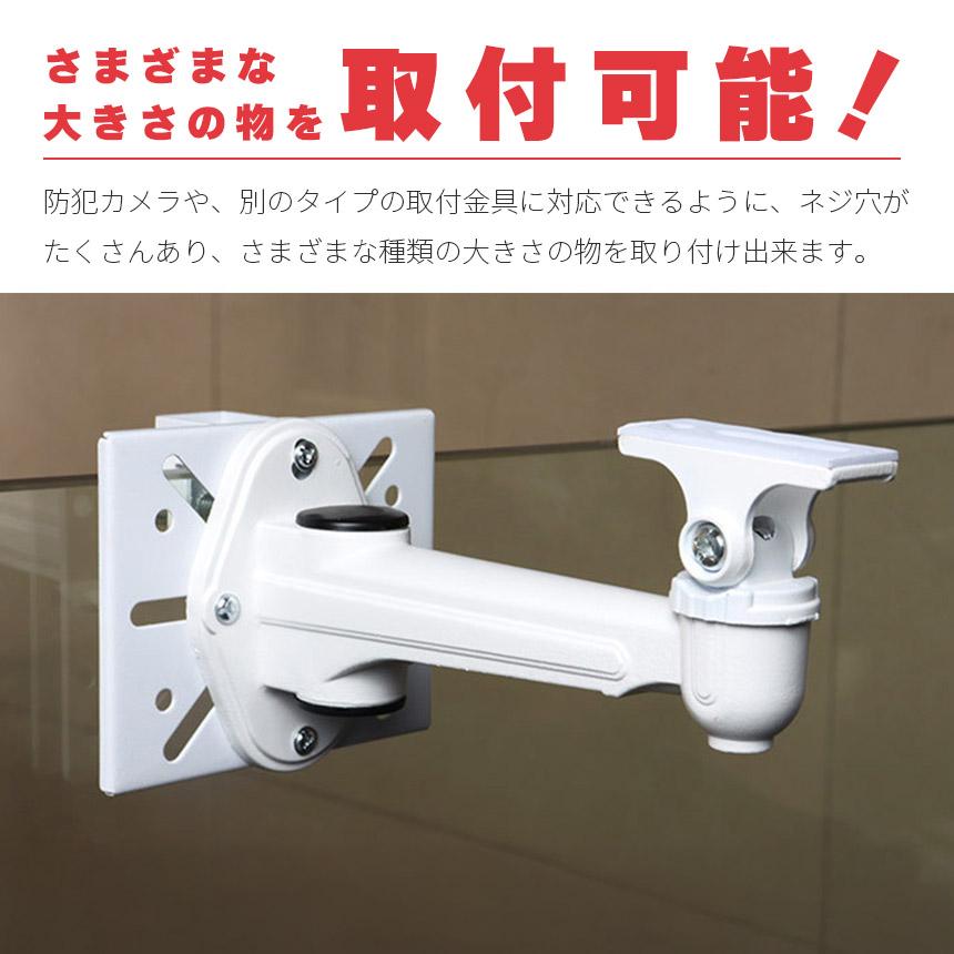 防犯カメラ 取付金具 ブラケット クランプ スタンド ハウジング 穴開け