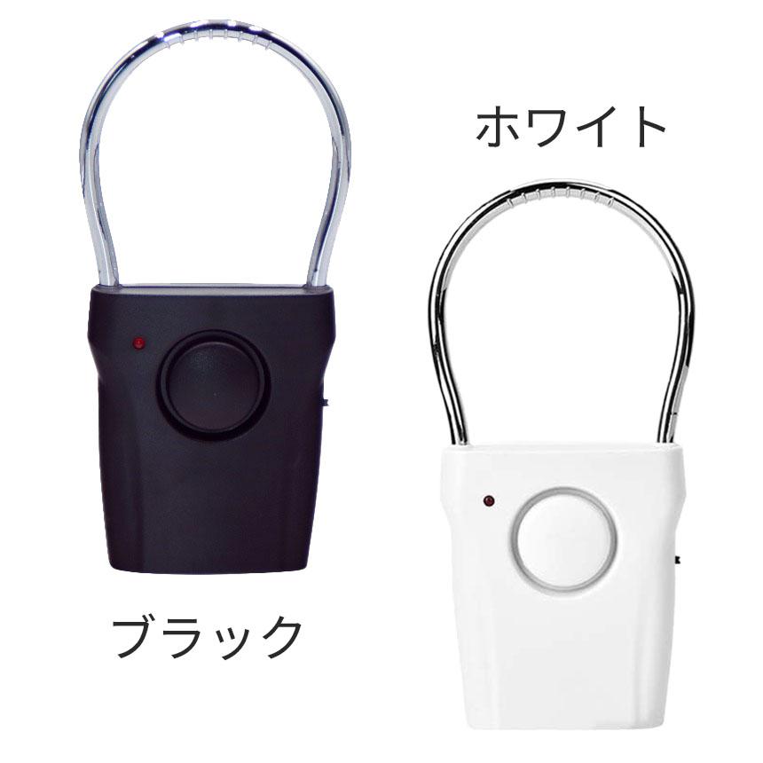 防犯アラーム 窓 ドア 4個セット 防犯ブザー 大音量 120dB 防犯グッズ