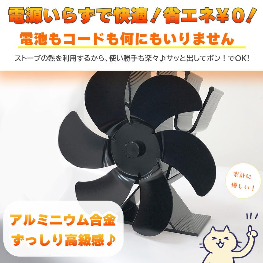 ストーブファン 電源不要 空気循環 エコ 自動 エコファン 節約 省エネ
