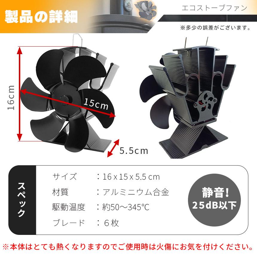 ストーブファン 電源不要 空気循環 エコ 自動 エコファン 節約 省エネ